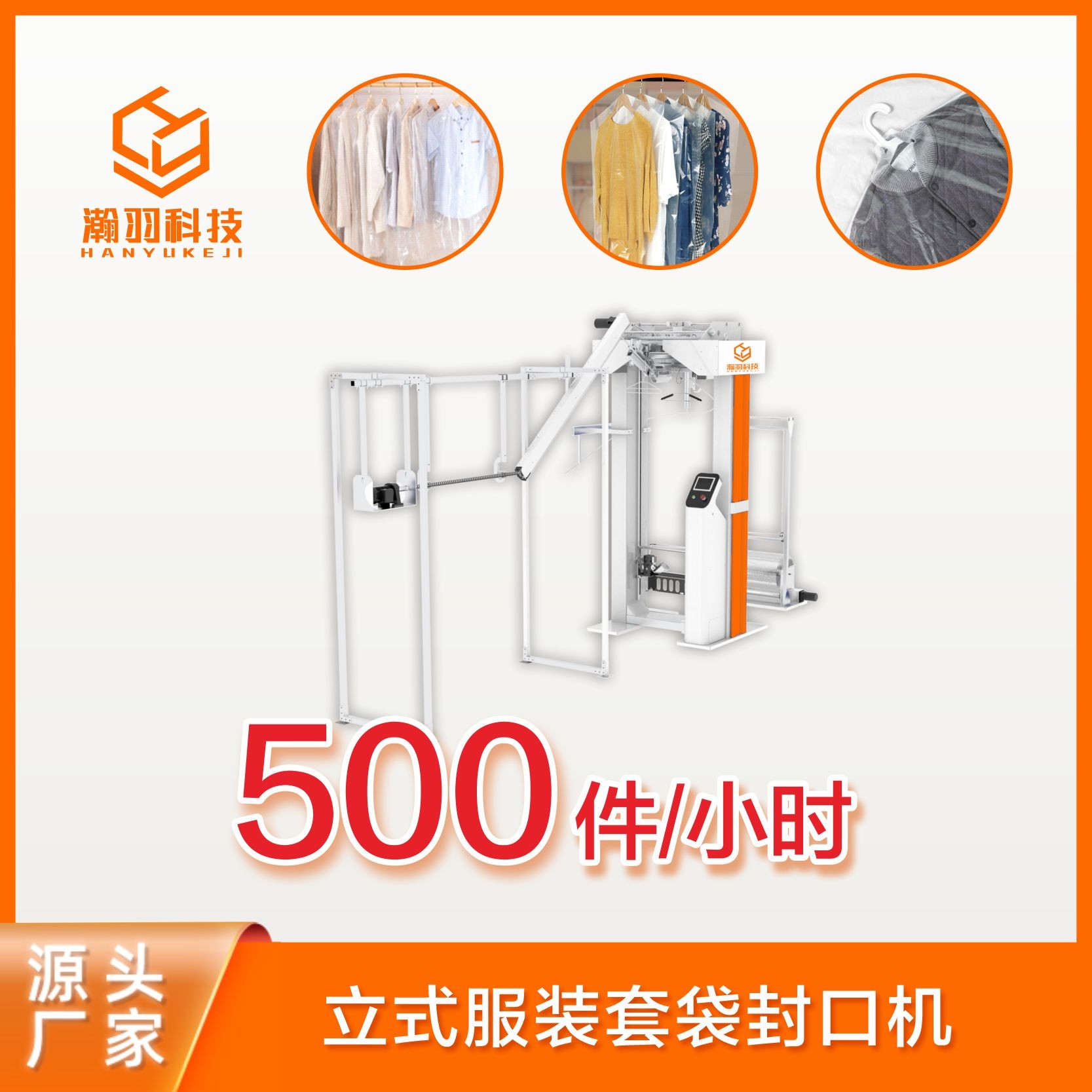 服裝包裝